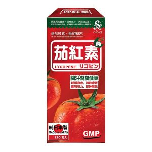 CHOICE. 茄紅素120粒