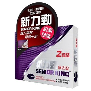 新力勁 2粒裝