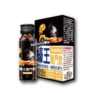 蠔王戰鬥飲