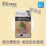 野口鋸棕櫚