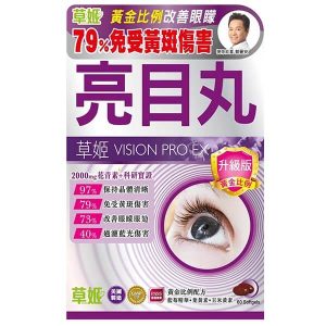 草姬 亮目丸(升級版) 60粒