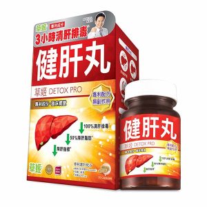 草姬 健肝丸 30粒